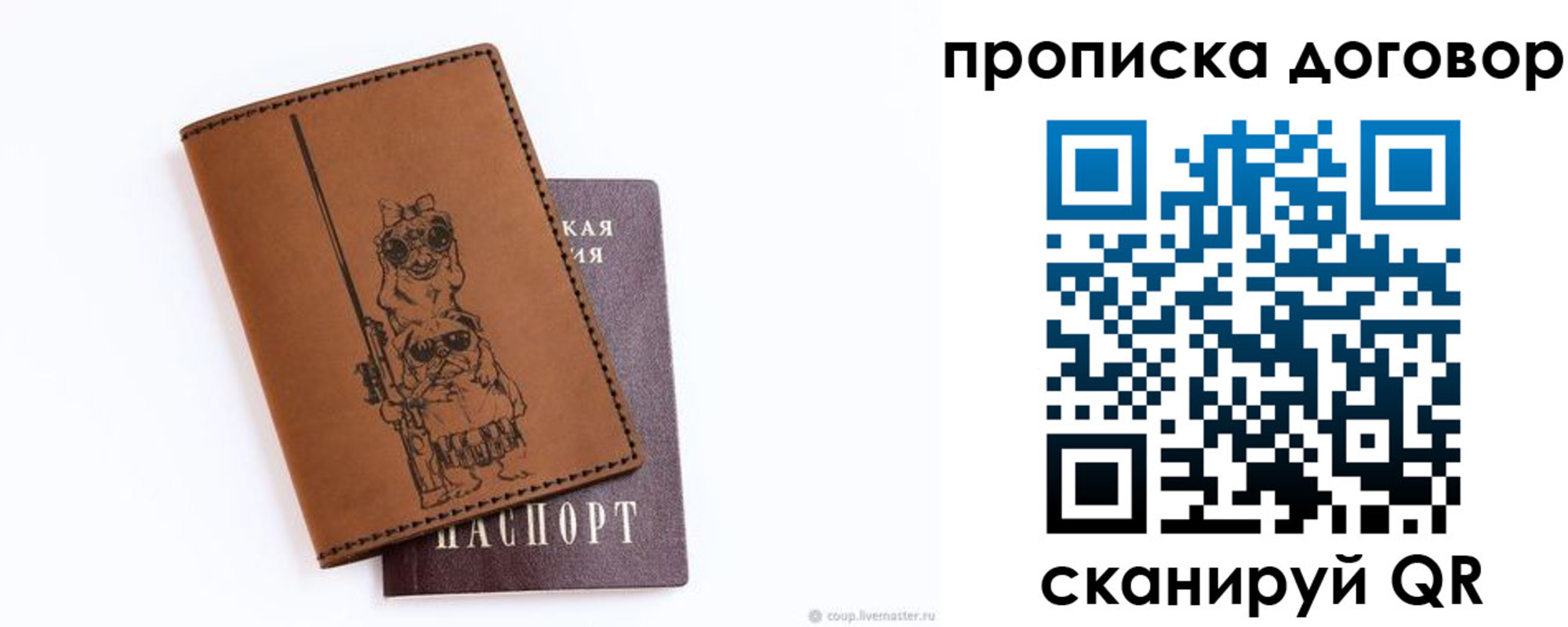 прописка регистрация в Курчатове