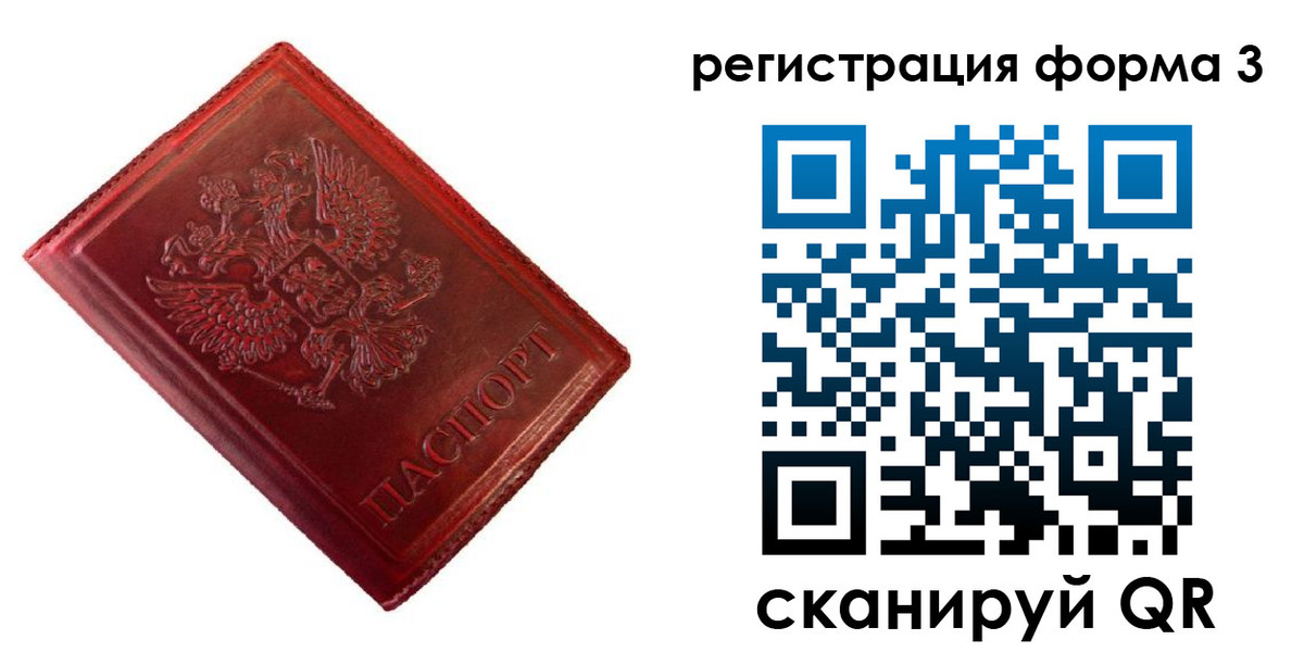 временная прописка в Курчатове