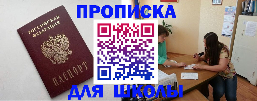 временная регистрация недорого в Курчатове